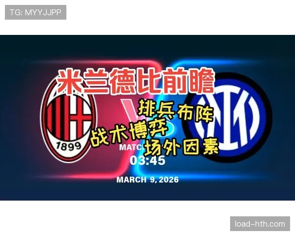 专访意甲转播制作主管：揭秘4月米兰德比全球直播的8K超高清制作流程